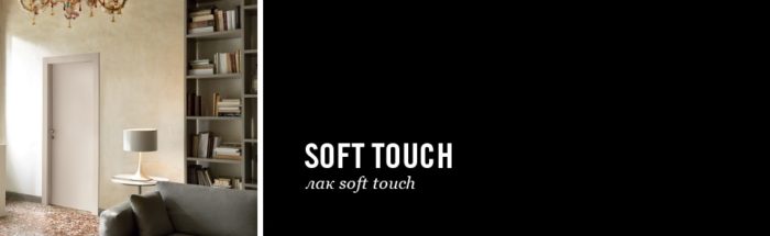 BARAUSSE SOFT TOUCH